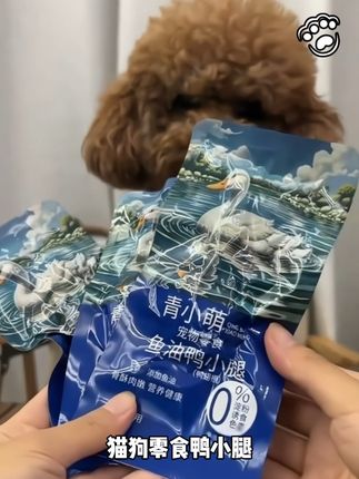 九块九10包鸭小腿,猫咪狗狗零食,清热去火,去泪痕#宠物零食 #科学养宠攻略 #猫咪狗狗零食 #鸭小腿零食 #清热去火去泪痕