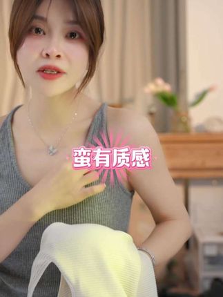 超#有质感女装 的#时尚单品 #贴身衣物 #粗螺纹背心 #带胸垫背心