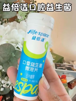 嘴巴有味的,口气比较重的,赶紧把这个益倍适口腔益生菌备起来#口气清新 #口腔益生菌 #亲测分享#益倍适