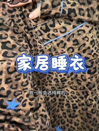 在家也能穿到好看的家居服#条纹控 #强烈推荐 #每日分享 #上热门 #家居服