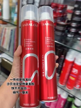【包邮】莎贝龙强力定型保湿干胶清香男女头发造型喷雾发胶特硬速干#无线回购的宝藏单品 #沙贝龙发胶 #定型喷雾 #喷雾发胶