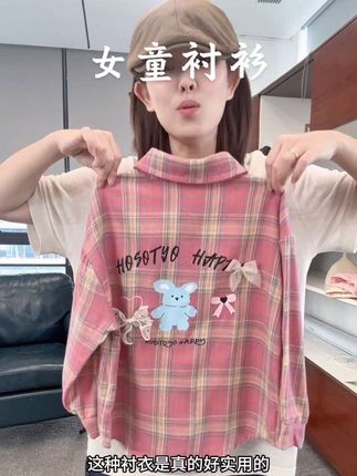 女童衬衫 女童衬衫#格子衬衫 #衬衫穿搭 #格子控 #女童穿搭#女童衬衫