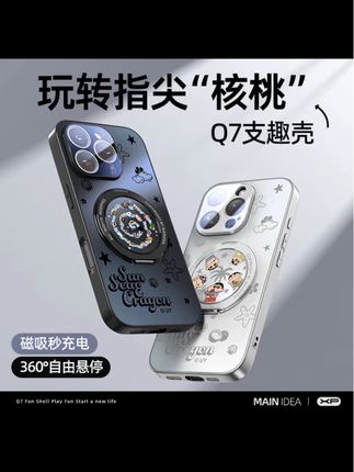 一款颜值与实力并存的手机壳,真的绝了!它就是最近很火的【Q7支趣壳】,轻松打开就能当支架用,无论是横放还是竖放都没问题,随时随地解放你的双手。而且它的四周都是全包设计,可以有效防止日常磕碰,再加上背面的亲肤材质,不仅防尘还防指纹,喜欢的朋友千万不要错过!#手机壳#手机