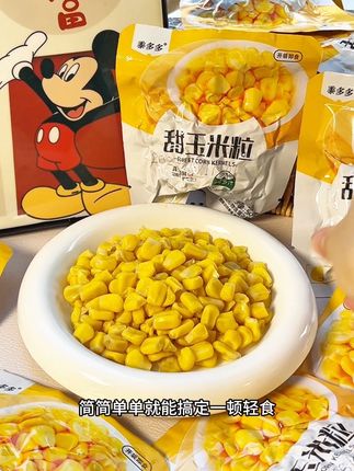 真空锁鲜的甜玉米粒,夏天不想吃饭管理期的宝子可以在家里备上一些#甜玉米粒 #拌沙拉碗 #好吃到爆炸