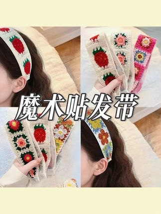 #马思纯同款 #出差旅行必备 复古针织魔术贴发箍法式碎发发箍女侧边刘海碎发卡甜美发带头发贴#女生必备