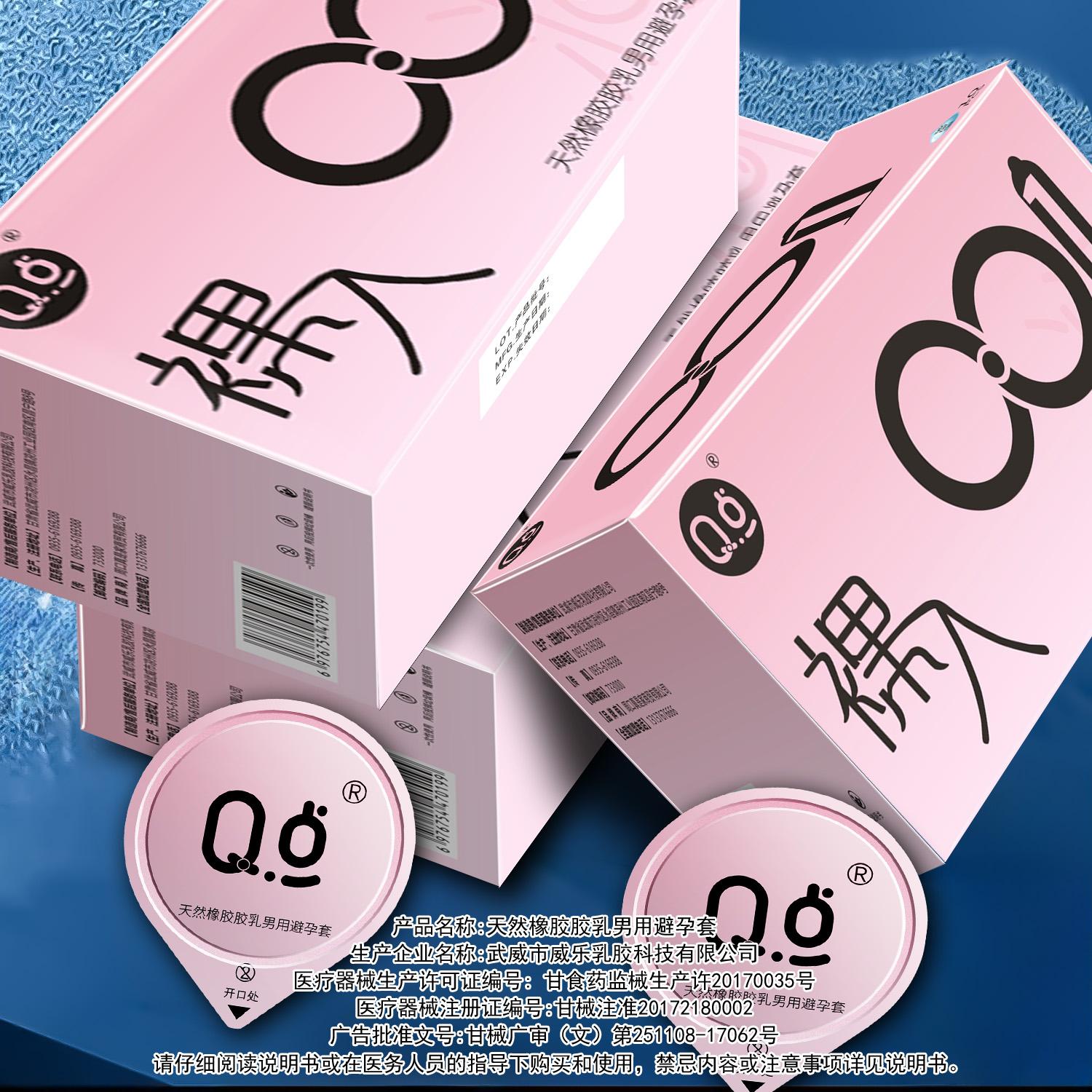 超薄水润001❤️让爱充满激情。#避孕科普 #提升幸福感好物 #约会神器 #爱情