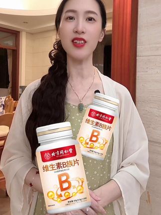 #维生素b族