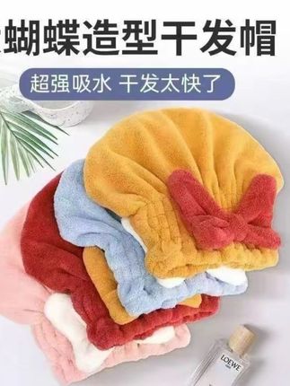 大蝴蝶造型干发帽#速干干发帽 #发帽 #吸水毛巾 #超实用