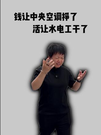 中央空调电路,一定是由电工负责 #中央空调安装 #科龙中央空调 #海信璀璨中央空调 #榆林海信 #海信璀璨高端全套智能家电