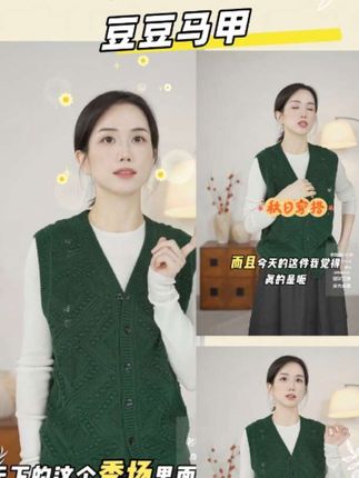 这个马甲真的谁穿谁好看,这个颜色也是超衬肤色,很显白。#时尚穿搭时尚穿搭时尚 #懒羊羊 #奇思妙想 #穿搭