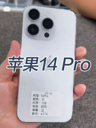苹果14 ProMax 99新 Apple/苹果 全网通iPhone14ProMax原装国行零售双卡双待#苹果14ProMax