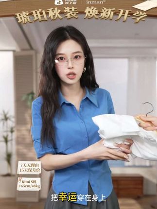 【流光风穿搭】茵曼25秋季通勤气质纯色长袖衬衫时尚休闲百搭衬衣#开学季穿搭 #秋冬穿搭 #优雅气质 #通勤搭配 #今天穿什么 @抖音小助手 @抖音电商 @抖音 @抖音Dou+上热门
