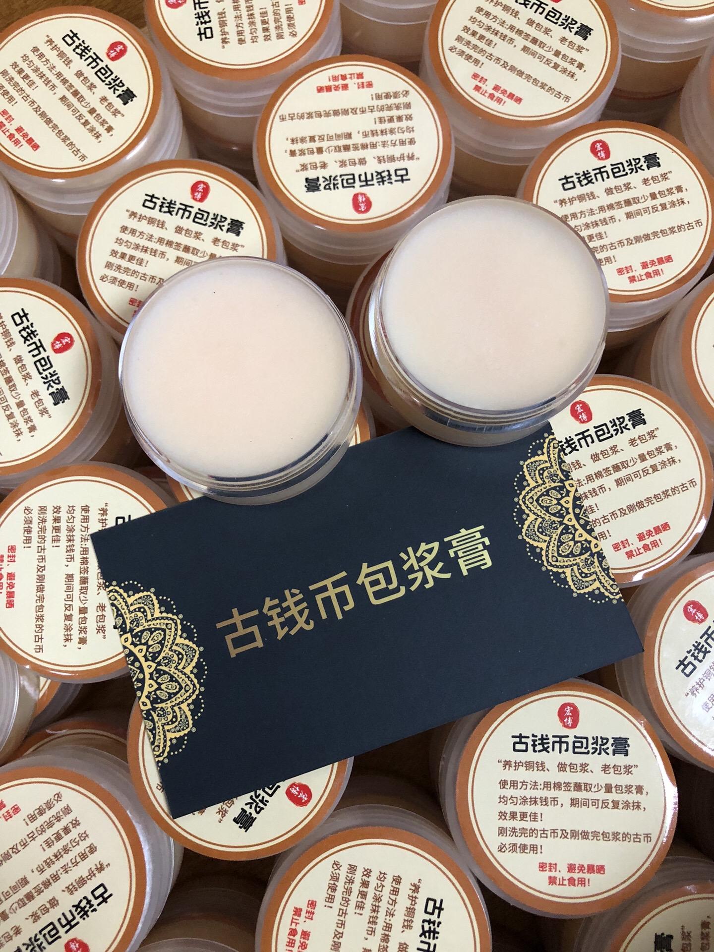 古钱币包浆膏。无添加任何化学成分,铜钱不变颜色!盘包浆、养护铜钱都可以使用!#古钱币 #铜钱 #一线下乡收老物件 #一线收货 #古钱币爱好