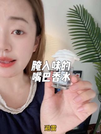 张口嘴巴香香的,约会真的很加分的哦#女生必备 #强烈推荐 #白惜#口喷香水 #口气