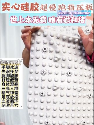 小熊硅胶实心指压板#指压板超慢跑