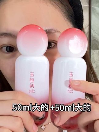 秋天的第一瓶“万金油”,玉容初首发来咯!! #直播预热 #油敷法