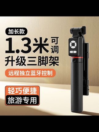 2025年抖音自拍杆旅游专用手机支架桌面拍照美颜灯户外手持三脚架