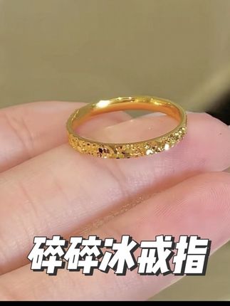 戒指赛道文案素材 - 最近入手的碎碎冰戒指也太闪了吧 现在活动是买二送一还额外送素圈戒指 钛钢材质保色超持久 戴到现在都没掉色~
#戒指#素圈手镯是每个女孩的执念 #女人的首饰也是🈶收藏价值的 #实用首饰推荐 #戒指 - 礼琴好物作品
