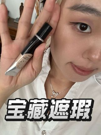 加一点点乳 更润 #种草 #种草好物 #遮瑕 #foreverkey #遮瑕膏