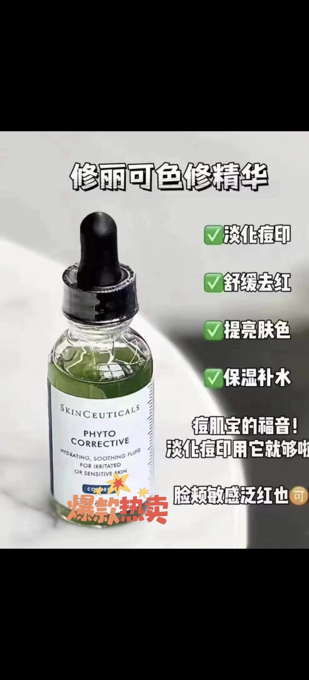 修丽可精华真的是换季必备,皮肤泛红、敏敏都可以用它!它是这种水状的质地,特别清爽,一点也不粘腻,而且非常好吸收。平时洗完脸之后直接把它涂到脸上,再轻轻拍打一下,就能很好地被皮肤吸收了。用了之后皮肤水嫩嫩的,可以很好地帮助我们改善泛红的问题哦~#强烈推荐 #好东西一起分享 #看过来 #宝藏好物打卡 #好物安利