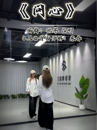 #问心 #曳步舞 #简单易学 #一学就会系列 #零基础学舞蹈 @抖音小助手 @抖音创作小助手 @DOU+小助手 背面演示