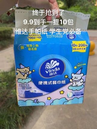 快快快!维达线条小狗手帕纸终于有库存了,这么可爱的包装真的很难忍住不买!它是维达大品牌,纸质真的没得说,四层加厚,柔韧又厚实,湿水不易破,出门带上两包贼方便,趁现在还有库存,赶紧多囤几单吧!#维达#纸巾#手帕纸#超便宜超划算#学生党必备