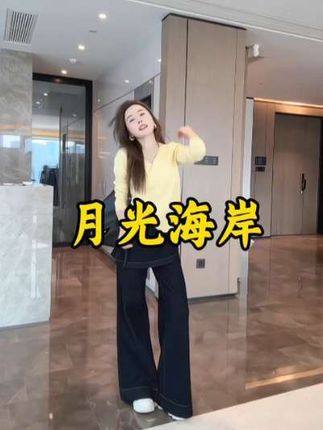 新款气质时尚牛仔裤,显瘦显腿长#简约大气 #强烈推荐 #梨形身材穿搭 #女神穿搭 #显瘦搭配