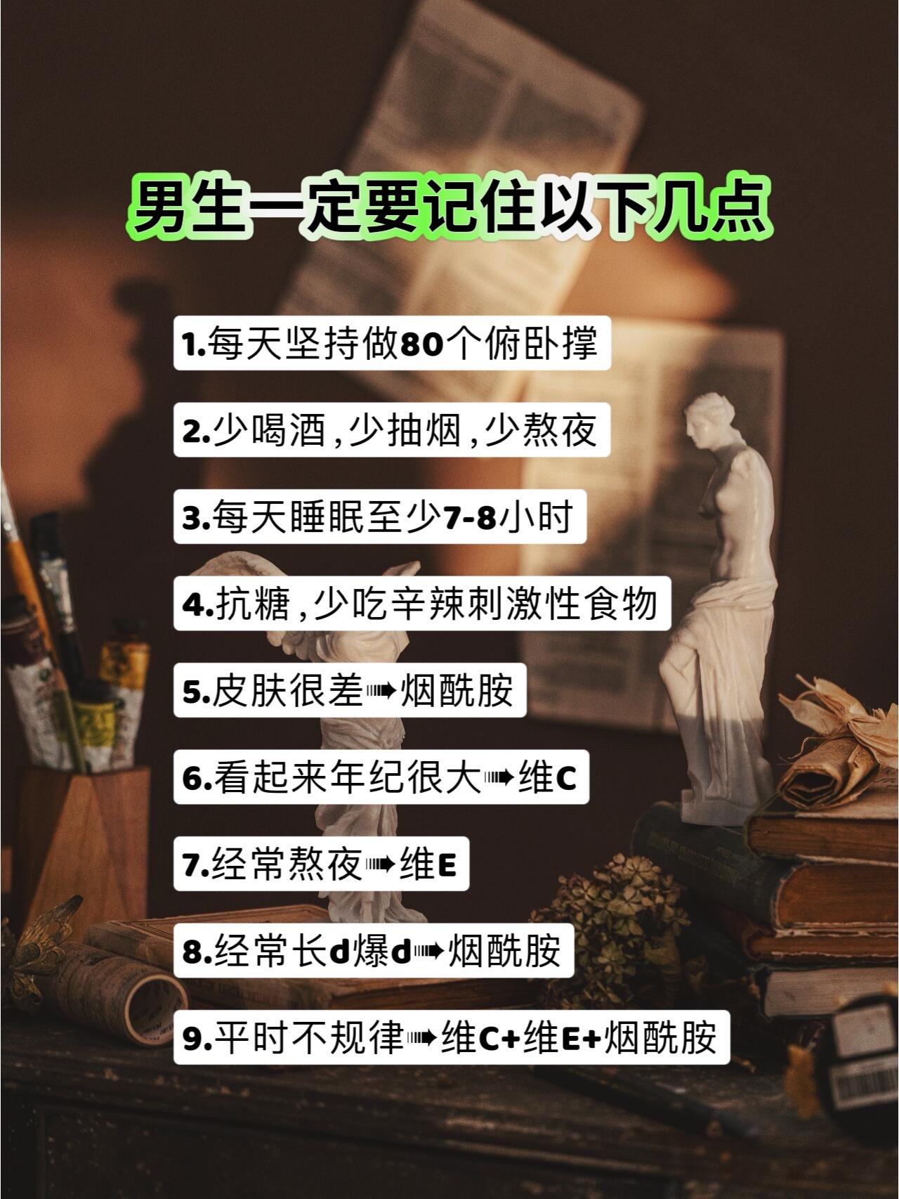 男生一定要好好爱自己!祝兄弟们越来越帅”#自律#夏日打卡挑战 #健身 #提升自己#经验分享