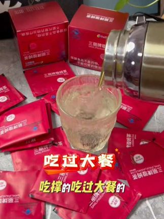 #减肥茶 #吃饱的吃撑的,肚子胀胀的,然后就是吃重油的大餐过后的都可以来一杯这个减肥茶。