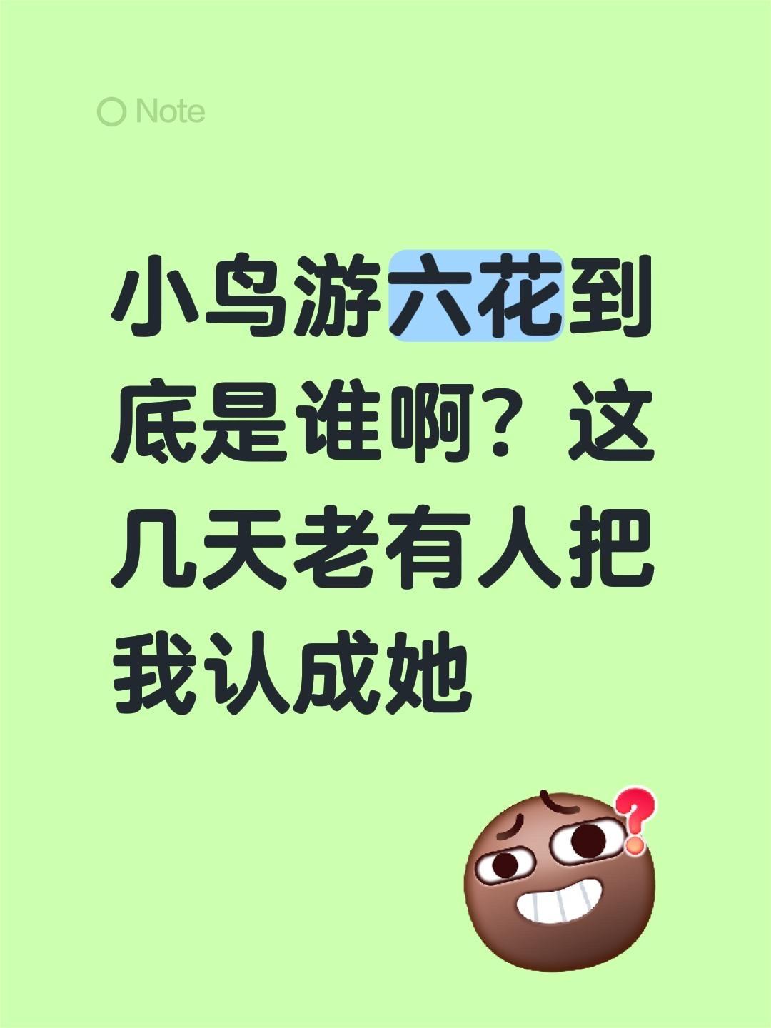 小鸟游六花到底是谁啊?这几天老有人把我认成她#小鸟游六花 #中二病也要谈恋爱 #六花