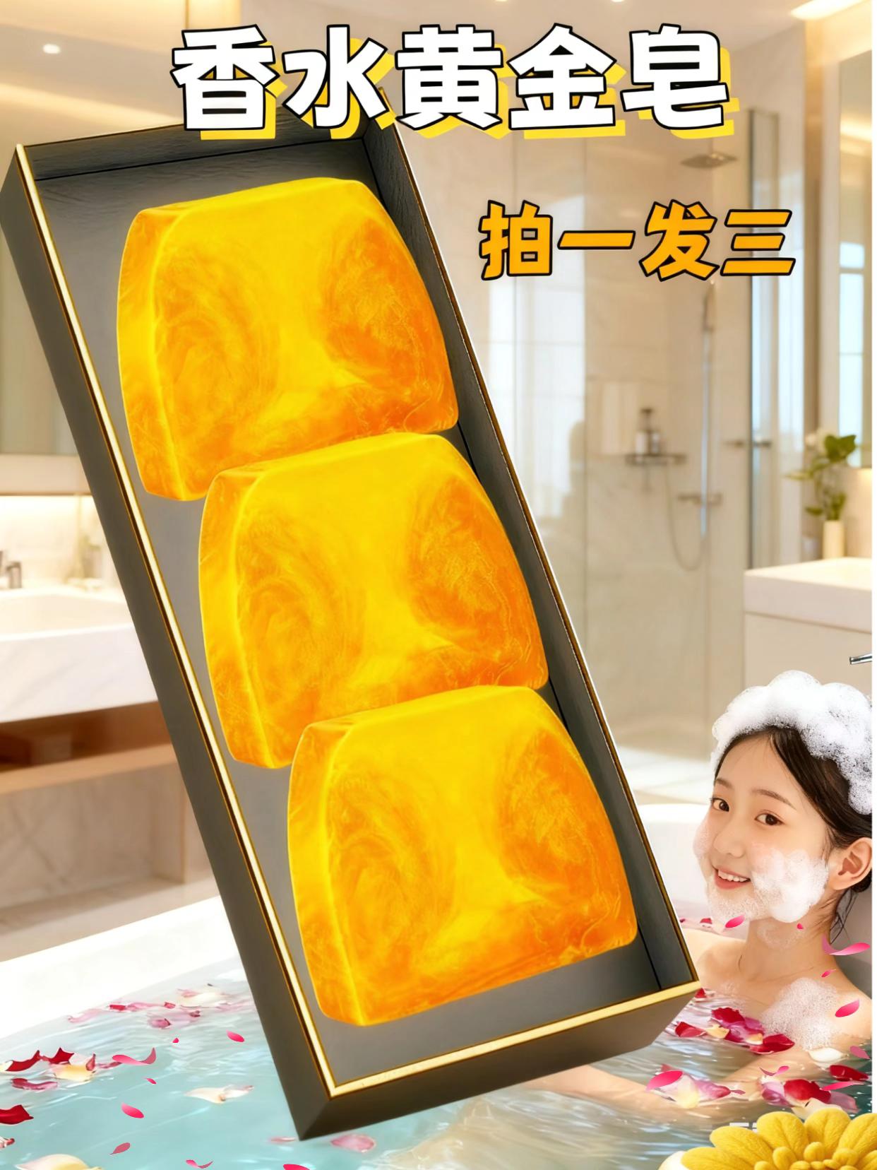 这款香水黄金皂 太棒了吧,一皂在手 洗澡洗头 洗脸 通通搞定 洗完身上不干 不紧绷一天身上都是香香的,#好物推荐🔥 #香水黄金皂 #香水黄金皂持久超香