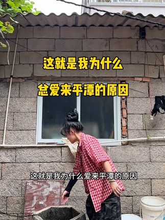 为了省空调费,我们从厦门跑来平潭住这种老房子,空调费水费都免费,换谁谁不爱呀#vlog日常 #我的乡村生活 #同城热点 #自用好物分享