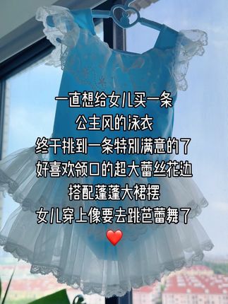 #甜美穿搭 #女童泳衣 #速干泳衣 #公主风 #韩系穿搭