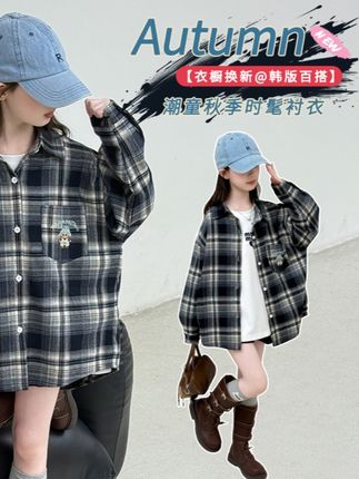 秋季新款女童休闲外套春秋款中大童格子衬衫时髦 zb6010田范KIDS#每日更新 #童装上新 #每日分享