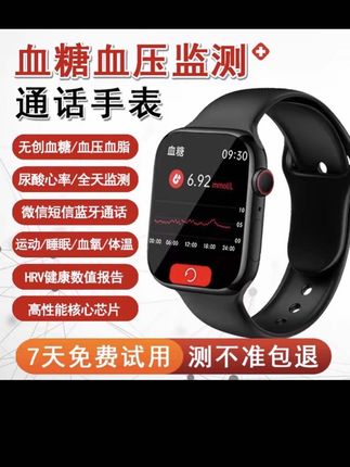 【新款上市】智能血糖手表免扎针高精度测血压监测量多功能健康手环