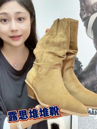 ‼️小个子必入!#堆堆靴 #短靴 #靴子