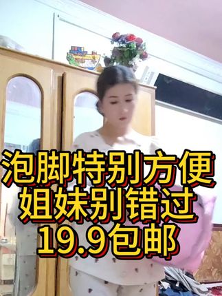 姐妹你需要的好物在我这里#泡脚袋 #强烈推荐 #泡脚 #好物推荐🔥 #记录生活 @DOU+精训营 @DOU+上热门 @生活服务热点中心 @DOU+线索获客指南 @DOU+小助手 @DOU+小课堂