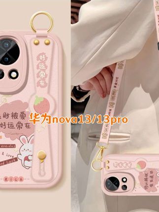 好运常在华为nova13手机壳nova13pro新款腕带小羊皮斜挎挂绳软壳#华为nova13pro手机壳 #华为nova13手机壳#小羊皮手机壳#数码科技 #三宝谭妈