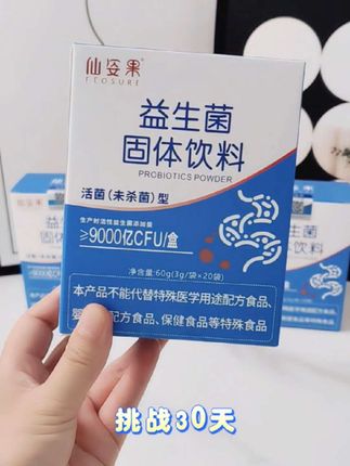 仙姿果益生菌奶香奶香的真的很好喝#强烈推荐