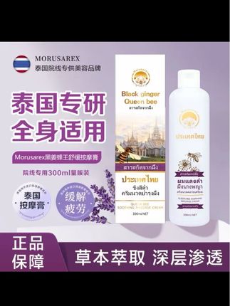 #自用好物推荐 #我可真会买 #按摩膏