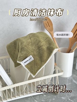 🥹用了一年多...在抹布界真的没有对手!! #厨房抹布 #抹布 #厨房清洁 #好物推荐 #新家快递