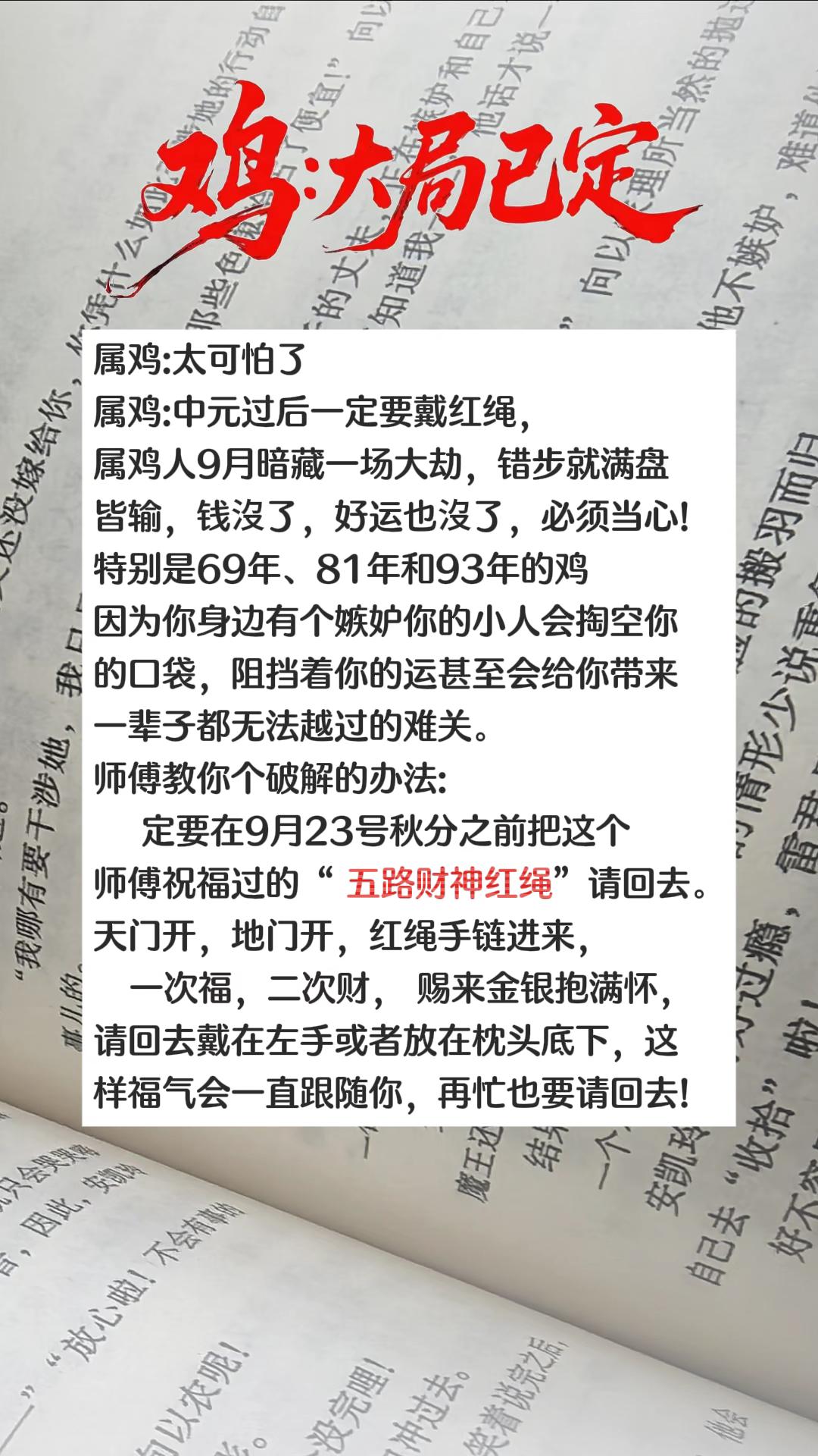 #69年的鸡 #81年鸡 #93年属鸡