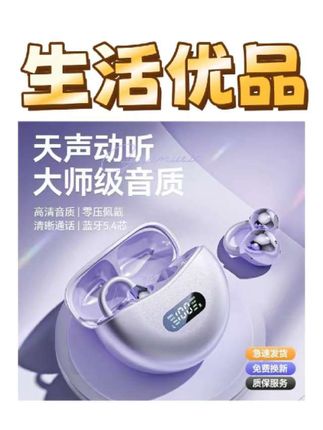 #无线蓝牙耳机 #耳机 #无线耳机 #蓝牙耳机 #运动蓝牙耳机 @巨量千川