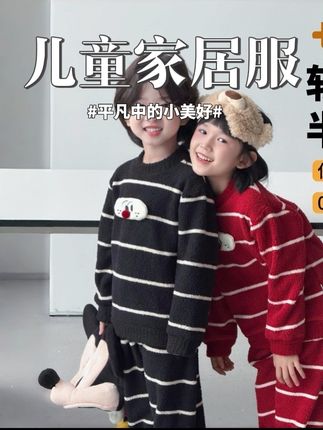 【“满级防护皮”】A类亲子款秋冬男女儿童半边绒家居服睡衣保暖套装#秋冬穿搭 #保暖穿搭 #儿童家居服 #童装#儿童睡衣