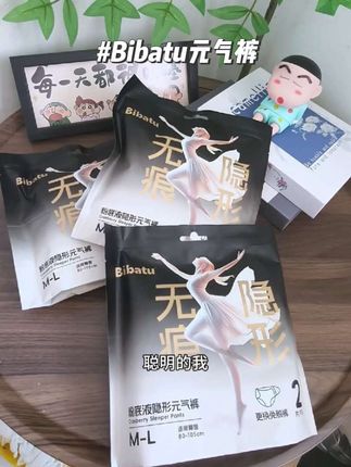 有了它谁还穿又闷又热的安睡裤呀,一撕,一拉一贴,轻轻松松就换好了,舒适又透气,特调的粉底液是真的超隐形,还添加了对我们女生超好的蔓越莓精华,关键还巨能吸干爽不粘腻#夏季必备 #粉底液元气裤#女生必备 #安睡裤