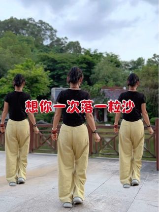 #想你一次落一粒沙 #背面演示 #好物推荐🔥 #穿搭 @抖音小助手