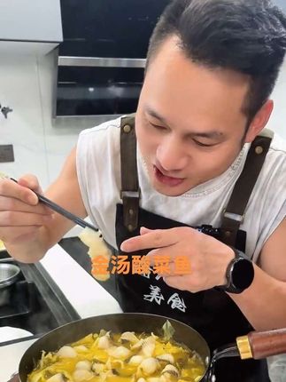 金汤酸菜鱼#酸菜鱼 #下饭菜 #美食分享 #金汤酸菜鱼