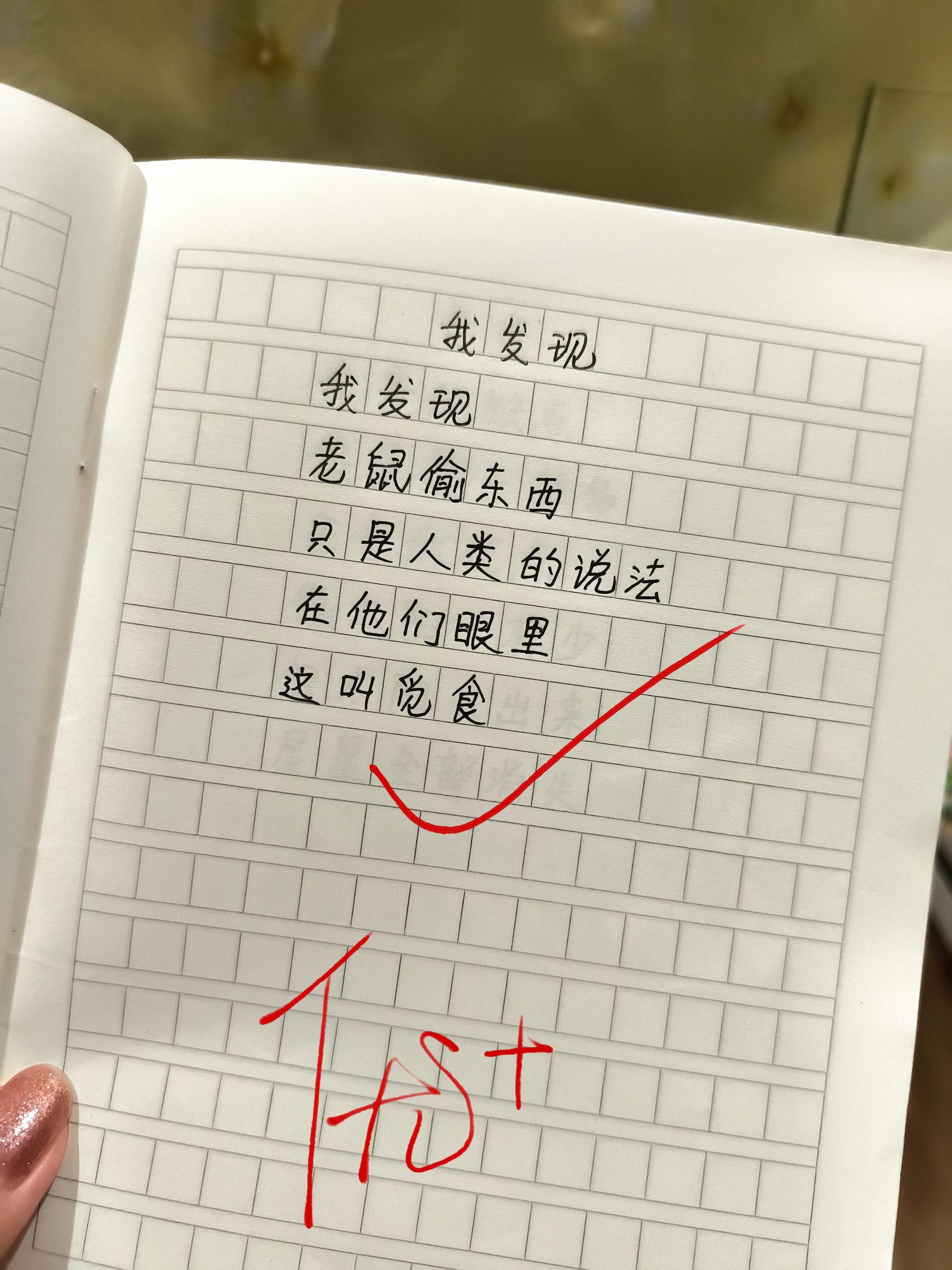 献给孩子的童诗集🔥。温暖且治愈心灵,又富有独特想象力的童诗文 笔优美!配图治愈!每天读一读,激发孩子的阅 读兴趣,用童诗滋养童心激发孩子们的想象力 和创造力!#让阅读成为一种习惯 #写作 #小学语文 #高分作文 #作文素材