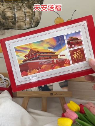 藏书票#天安门 #邮票