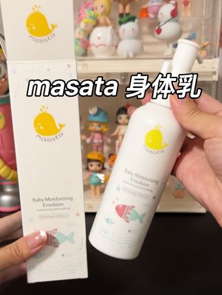 秋冬干燥,妈妈们都在找湿润的 #身体乳,试试这款#董璇推荐 质地很滋润不黏腻,成分安全给孩子用着也放心,关键大人小孩都可以用#masata#宝宝身体乳 #种草
